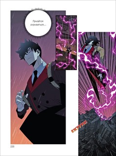 Мой навык: копировать способности других. Том 1 6