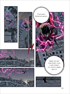 Мой навык: копировать способности других. Том 1 7