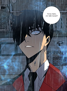 Мой навык: копировать способности других. Том 2 2