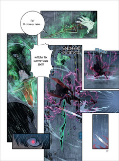 Мой навык: копировать способности других. Том 2 3