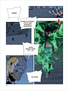 Мой навык: копировать способности других. Том 2 4