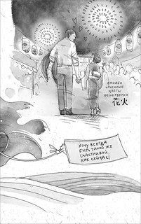 Хикикомори 8