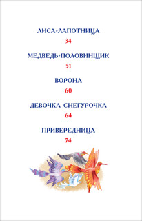 Русские сказки 3