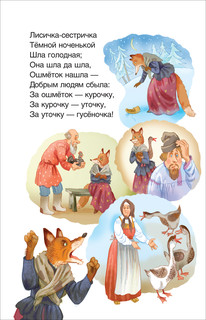 Русские сказки 8