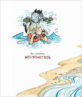 Если дать котенку кексик.. 5