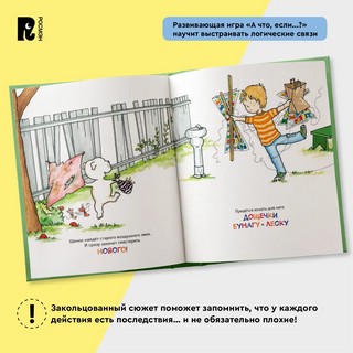 Если дать щеночку пончик 3