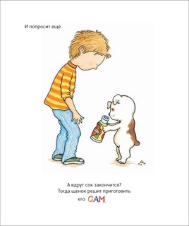 Если дать щеночку пончик 5