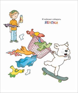 Если дать щеночку пончик 6