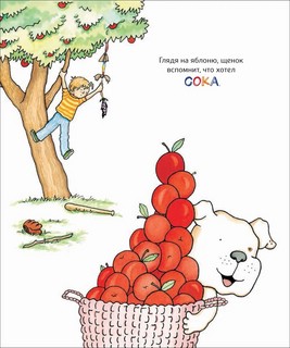 Если дать щеночку пончик 8