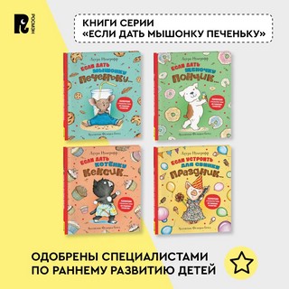 Если дать щеночку пончик 9