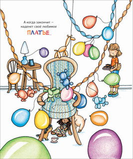 Если устроить для свинки праздник.. 5