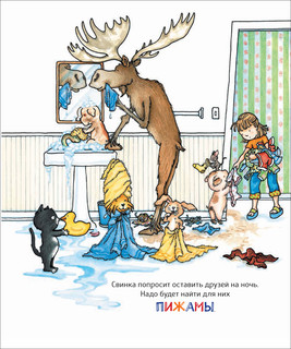 Если устроить для свинки праздник.. 8