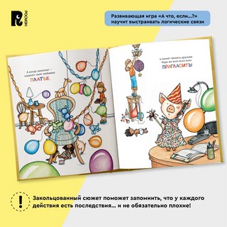 Если устроить для свинки праздник.. 3