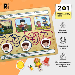 Тело человека. Книга с липучками 4