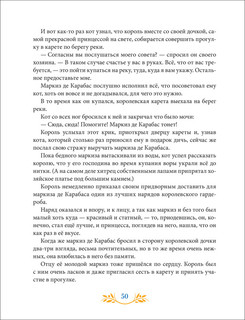 Самые красивые сказки (илл. Н.Илларионовой) 6