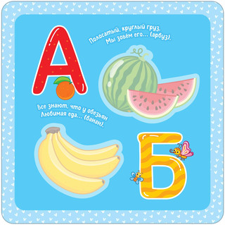 Азбука. Многоразовые водные карточки-раскраски 10