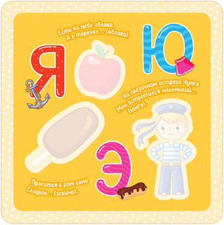 Азбука. Многоразовые водные карточки-раскраски 11