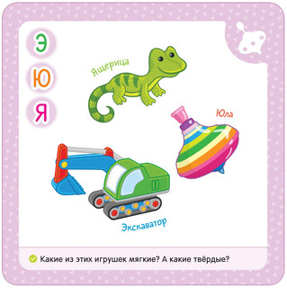 Азбука. Многоразовые водные карточки-раскраски 12