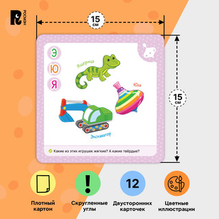 Азбука. Многоразовые водные карточки-раскраски 3