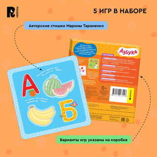 Азбука. Многоразовые водные карточки-раскраски 4