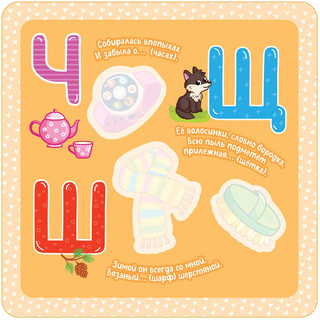 Азбука. Многоразовые водные карточки-раскраски 5