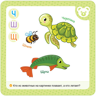 Азбука. Многоразовые водные карточки-раскраски 9