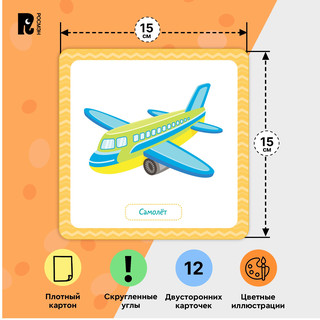 Машинки. Многоразовые водные карточки-раскраски 3