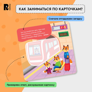 Машинки. Многоразовые водные карточки-раскраски 5