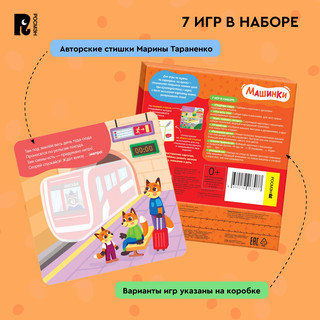 Машинки. Многоразовые водные карточки-раскраски 7