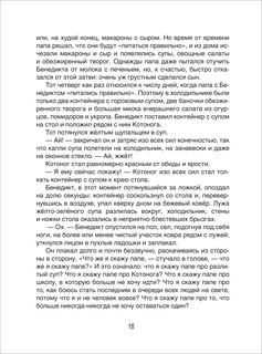 Я бегемот, но это не важно 2