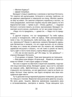 Я бегемот, но это не важно 4