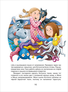 Я бегемот, но это не важно 6