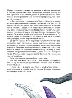 Я бегемот, но это не важно 7