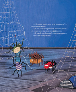 Доброй ночи! Мне и монстрам 3