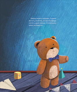 Доброй ночи! Мне и монстрам 4