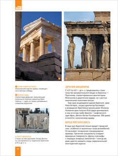 Чудеса света. Большая энциклопедия школьника 6