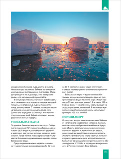 Чудеса света. Большая энциклопедия школьника 9