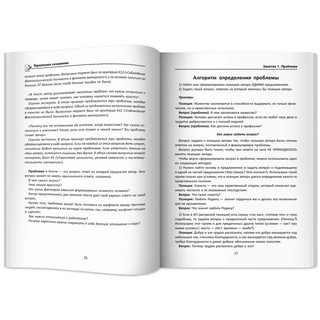 Идеальное сочинение. Подготовка к ЕГЭ. Проблема 13