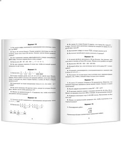 Математика. Олимпиадные задачи. 5-7 классы 11