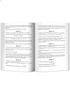 Математика. 8-9 классы. Олимпиадные задачи 9