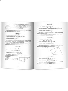 Математика. 8-9 классы. Олимпиадные задачи 5