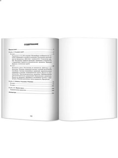 Математика. 8-9 классы. Олимпиадные задачи 7