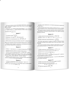 Математика. 8-9 классы. Олимпиадные задачи 8