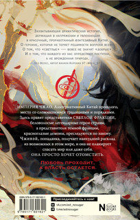 Возрождение Тёмной 2