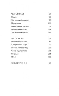 Человек-амфибия 4