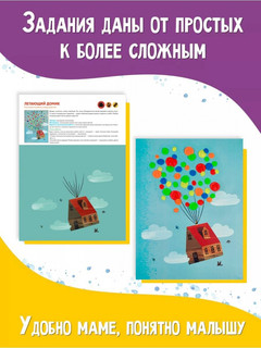 Дуся. Большой альбом для совместного творчества с малышом 3+ 3