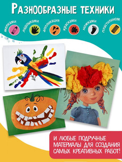 Дуся. Большой альбом для совместного творчества с малышом 3+ 4