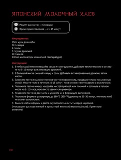 Азиатская еда - это просто! Кулинарный ниндзя. Лучшие рецепты от Toshayo Food 9