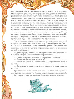 Норвежские сказки 5