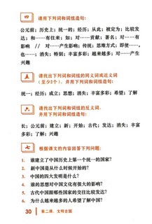 Введение в страноведение Китая: Учебное пособие. 2-е изд., испр. и доп 10